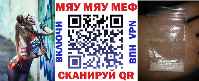 купить закладку Новый Оскол Мефедрон мука