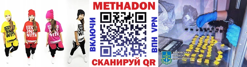 МЕТАДОН methadone  Новый Оскол 